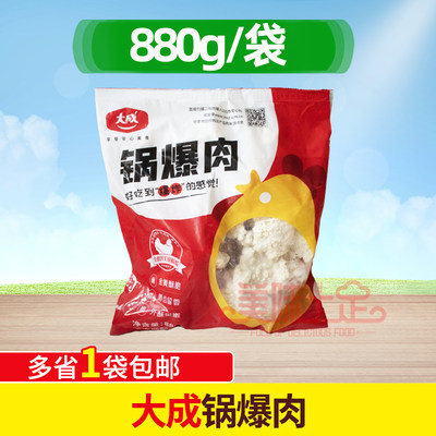 大成姐妹厨房锅爆肉880g