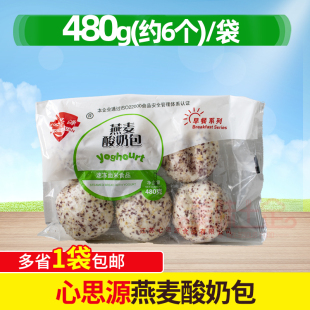心思源燕麦酸奶包早餐半成品包子加热即食微波方便速食早点包邮