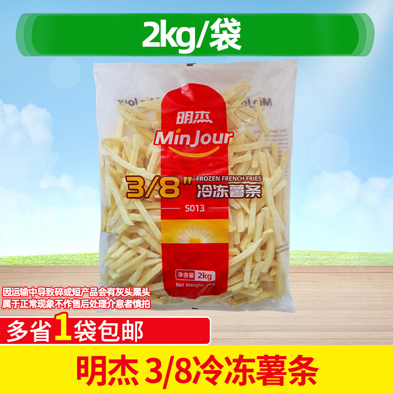 明杰冷冻薯条S0133/8粗薯条