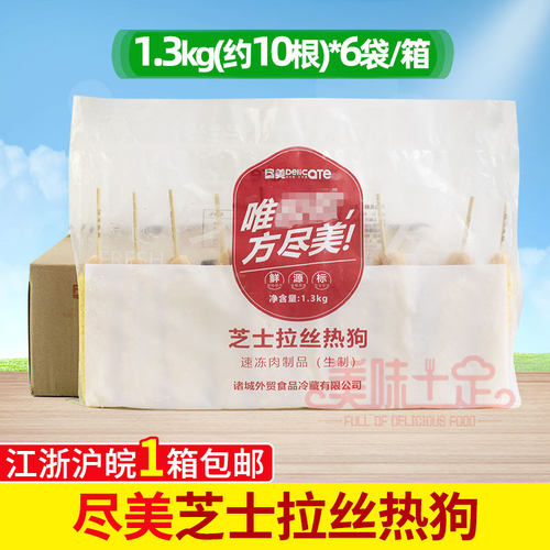 整箱尽美芝士拉丝韩式芝士棒油炸