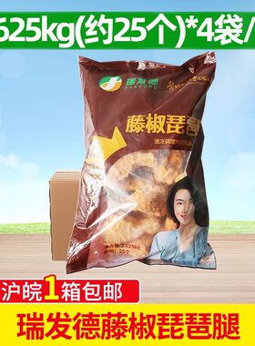瑞发德整箱藤椒调理香酥大鸡腿