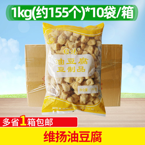 维扬油豆腐油炸豆腐泡整箱