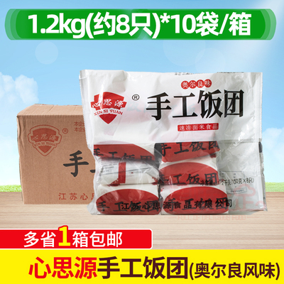 心思源手工饭团方便速食