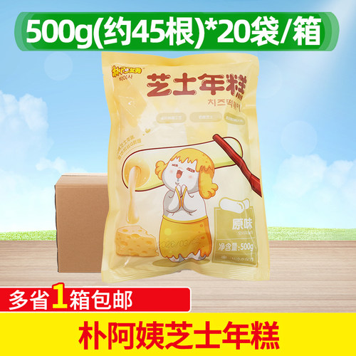 朴阿姨原味芝士年糕500g整箱