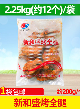 冷冻奥尔良调理琵琶腿11个包邮