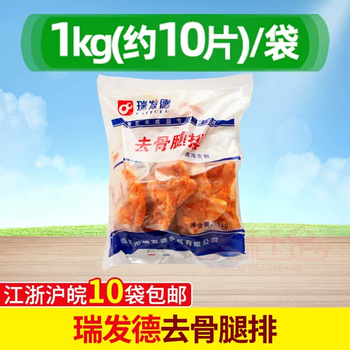 Ноги Ruifide Bone, Oliang rui fa deya fort ferry ferg
