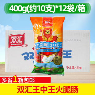 12袋方便面搭档即食香肠小吃烧烤 10支 整箱双汇王中王火腿肠 40g