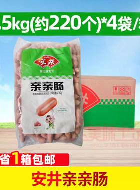 安井麻辣烫火锅速冻台式烤香肠