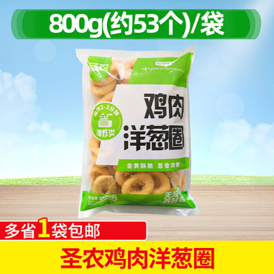 圣农鸡肉洋葱圈800g鸡肉