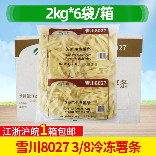 雪川冷冻薯条3/8粗薯条整箱