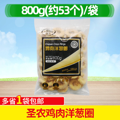 圣农鸡肉洋葱圈800g鸡肉