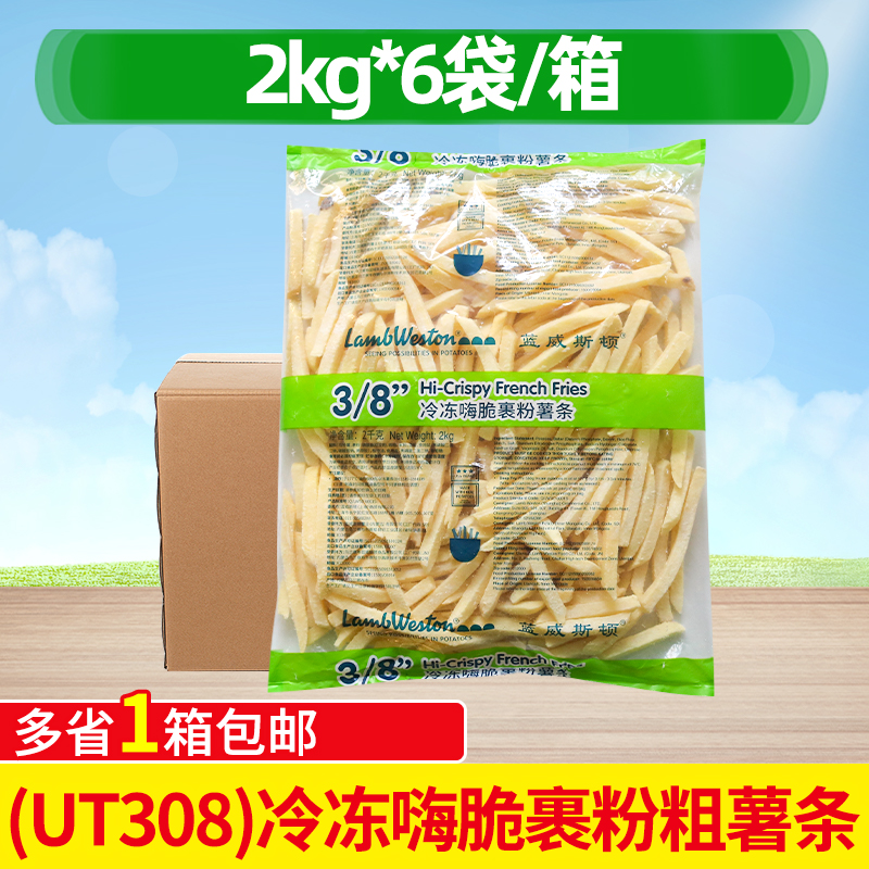 蓝威斯顿UT308嗨脆咸味粗薯条
