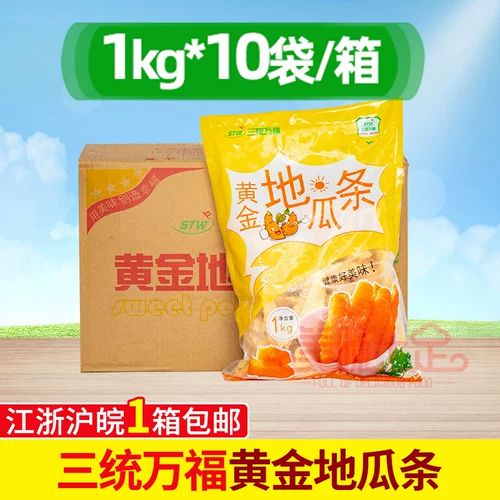 Вся коробка, трехслойная полоса золотого сладкого картофеля Wanfu 1 кг*10 упаковок жареных жареных полуфабрикатовых продуктов Ganmei