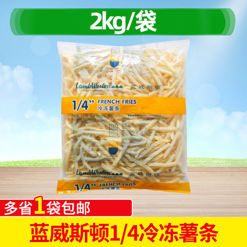 蓝威斯顿国产1/4系列油炸薯条