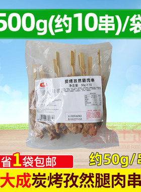 烧烤食材孜然味鸡腿肉串大成