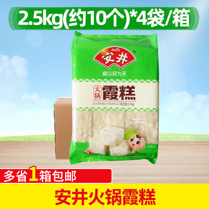 安井 霞糕2.5KG*4包火锅丸子虾糕麻辣烫冒菜涮串串香食材包邮