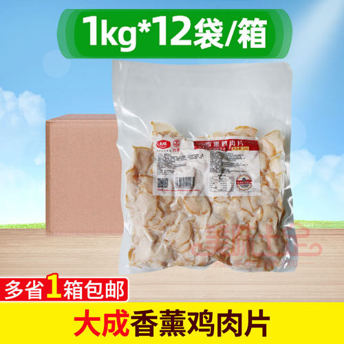 大成香薰鸡肉片整箱沙拉健身