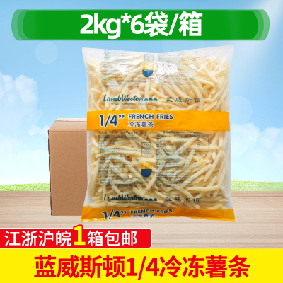 薯条威斯油炸小吃冷冻整箱