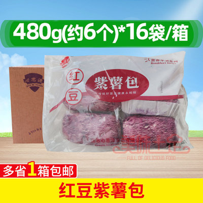 心思源红豆紫薯包480g