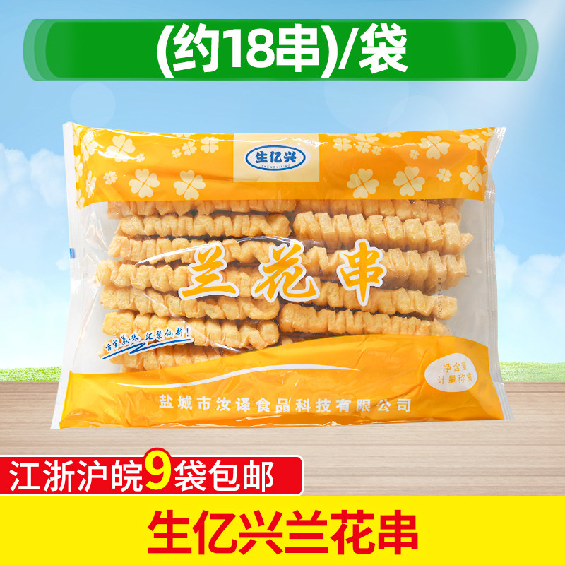 兰花串干豆腐串制品串麻辣烫鸡汁油豆腐商用烧烤水煮串香食材18根