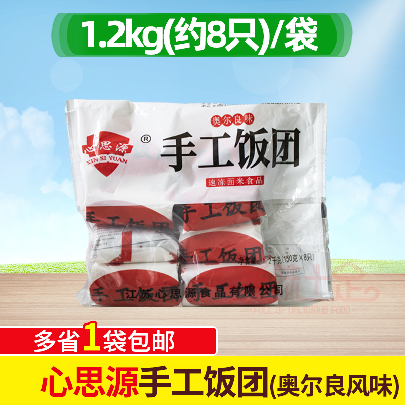 心思源手工大饭团奥尔良风味速食开袋加热即食紫菜糯米饭团早餐批,粮油调味/速食/干货/烘焙,饭团/八宝饭,淘宝优惠券,粉丝福利购,淘宝优惠卷
