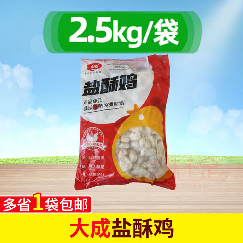 大成姐妹厨房盐酥鸡米花 酥脆鸡胸肉油炸小吃外酥里嫩2.5kg香酥鸡 - 封面