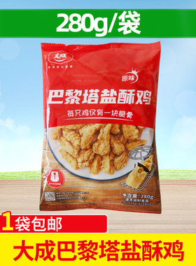 大成脆骨盐酥鸡冷冻油炸小吃