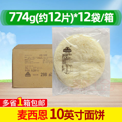 麦西恩774g老北京鸡肉卷