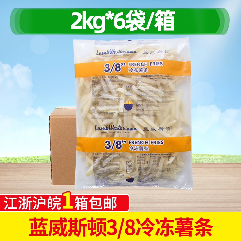 3/8粗薯LS508半成品商用