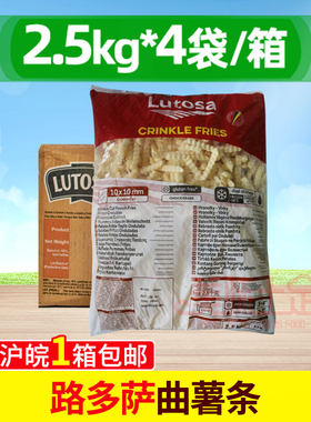 比利时整箱冷冻油炸薯条路多萨