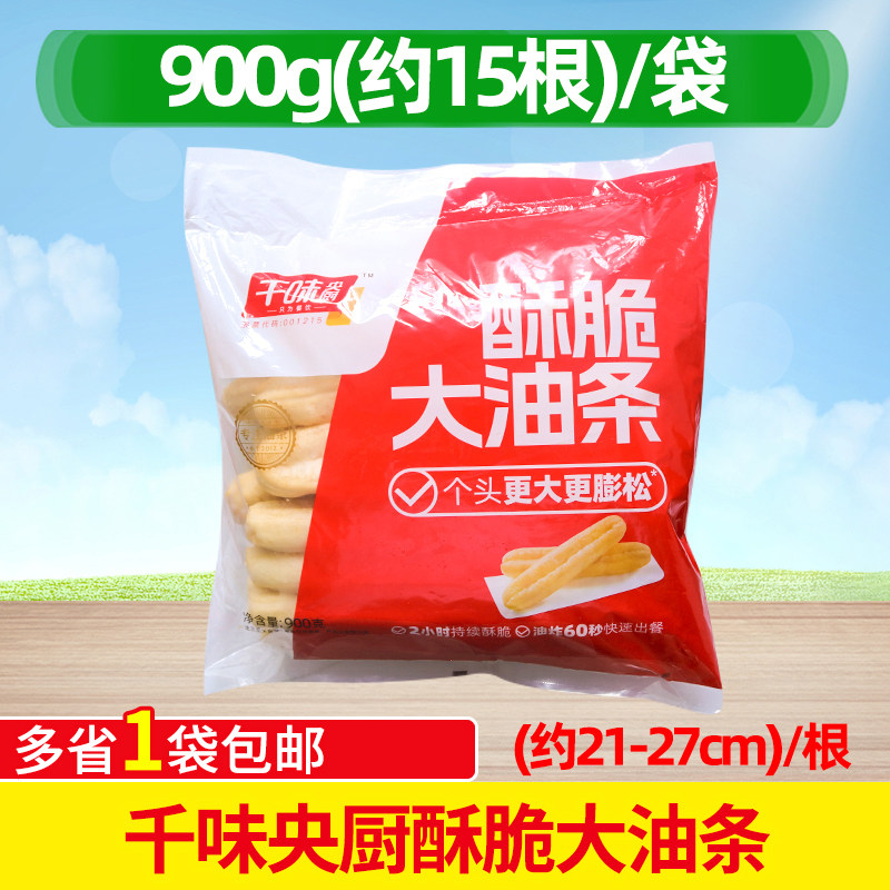 千味央厨千点酥脆大油条900g15根油炸早餐美味面点豆浆油条商用,粮油调味/速食/干货/烘焙,包点,淘宝优惠券,粉丝福利购,淘宝优惠卷
