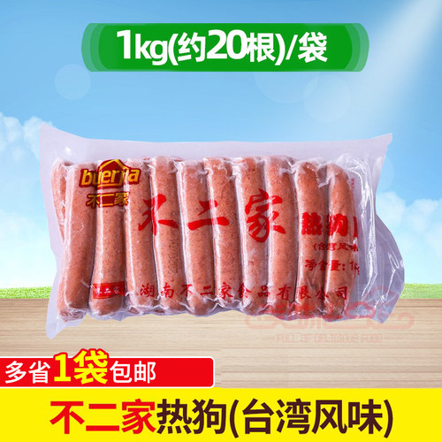 不二家热狗肠烤肠麻辣烫