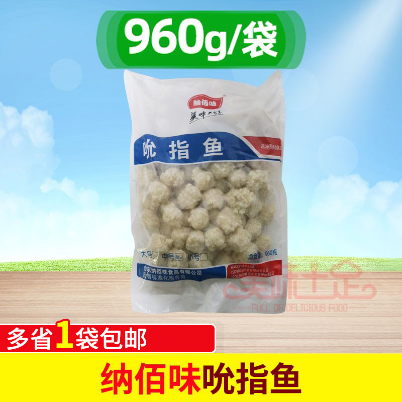 纳佰味吮指鱼块960g 香酥鱼块 鱼米花油炸小吃香酥炸鱼块炸鱼米花