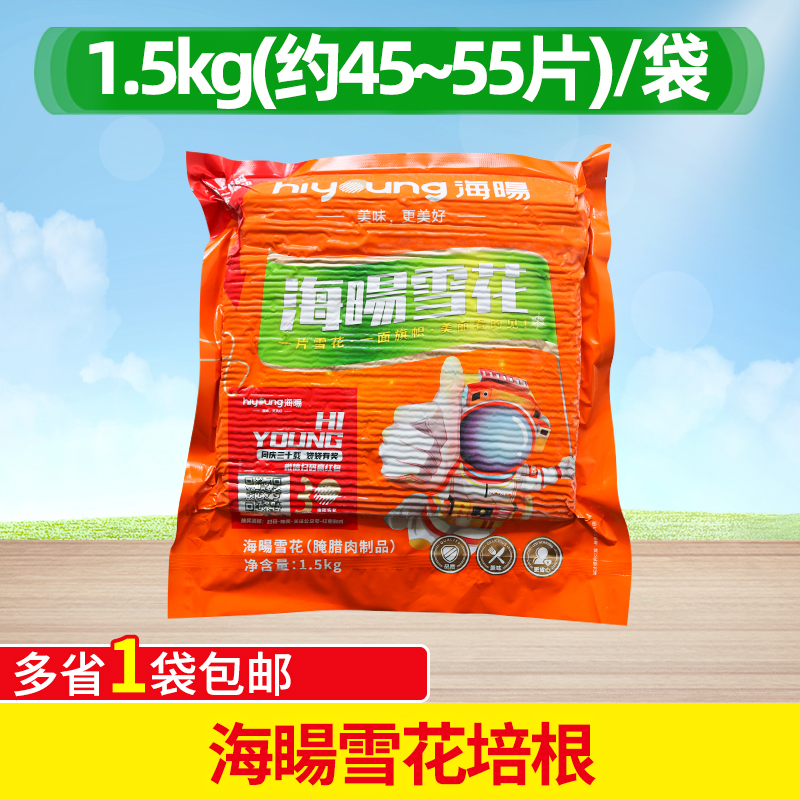 海暘雪花培根肉南阳肉片