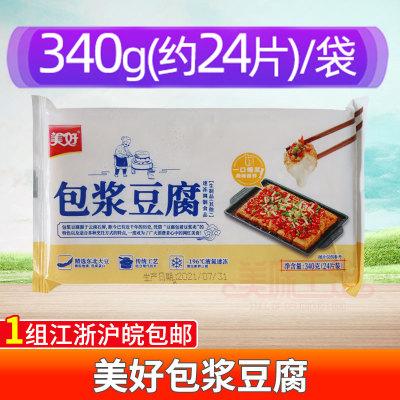 美好包浆豆腐340g石屏爆浆烧烤