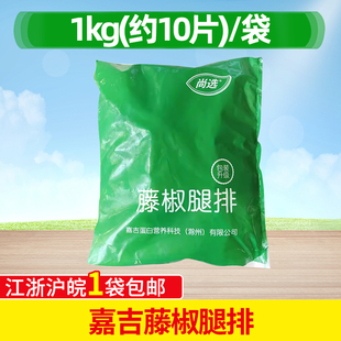 嘉吉藤椒腿排 藤椒汉堡原料油炸鸡腿排小吃鸡排 裹粉腿排1KG*10片