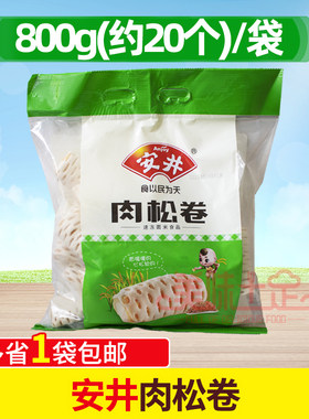 安井肉松卷800g×2袋早茶餐面点