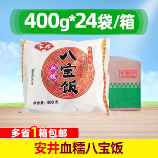 整箱安井血糯米八宝饭24包腊八饭上海风味血糯八宝饭米香甜豆沙米