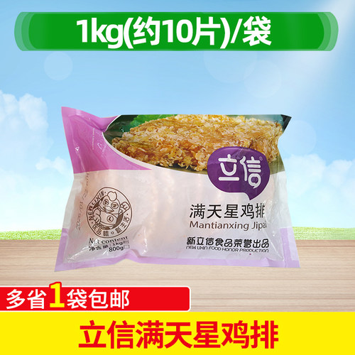 立信满天星鸡排空气炸锅