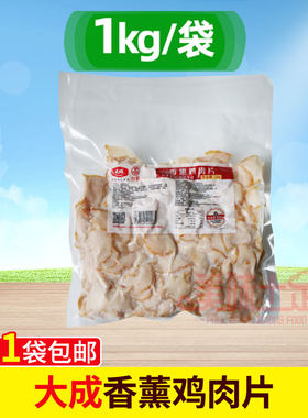 大成香熏鸡肉片披萨冷冻
