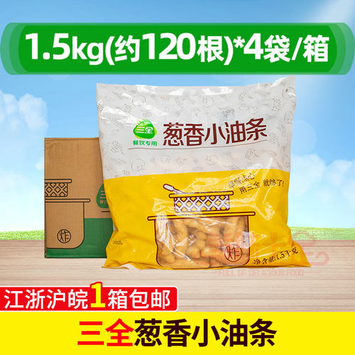三全小油条营养早点冷冻半成品