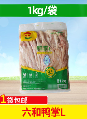 六和半成品红烧酱鸭江浙沪皖包邮