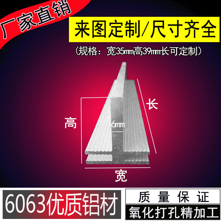 T铝型材散热片铝型材散热板宽39*35高DIY大功率路由CPU电子散热块