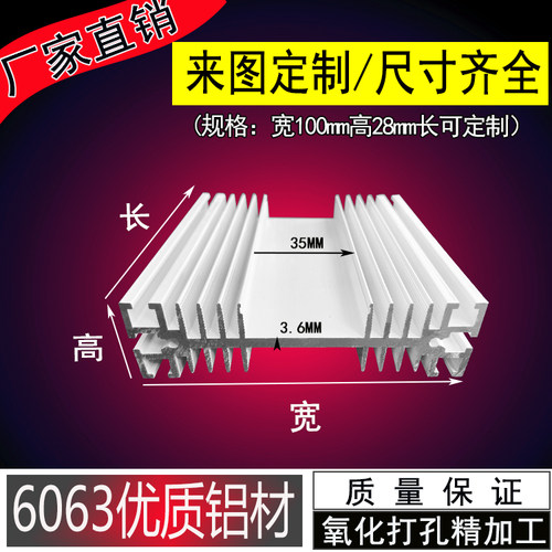 电源散热片 铝型材 散热板 宽100*28高 DIY 大功率路由CPU 散热块