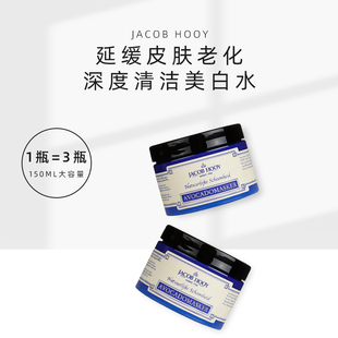 Jacob Hooy雅歌布牛油果深度清洁美白 补水滋养150ml鳄梨面膜