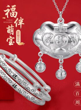 宝宝平安锁足银999婴儿童手镯