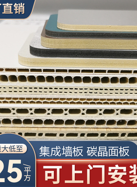 竹木纤维集成墙板碳晶板木饰面防撞板石塑A级防火吊顶扣板护墙板