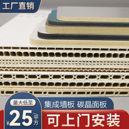 竹木纤维集成墙板木饰面碳晶石塑