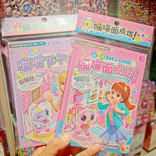 儿童磁吸贴奇妙萌可愿望喵喵软磁贴纸公主萌宠喵喵面点坊场景粘贴
