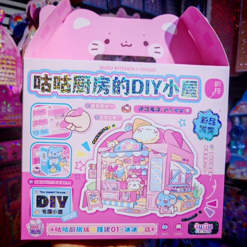 儿童手工制作咕咕厨房小屋玩具套装女孩过家家玩具大礼盒节日礼物,玩具/童车/益智/积木/模型,手工创意粘贴类,淘宝优惠券,粉丝福利购,淘宝优惠卷